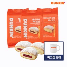 던킨바리스타미니