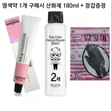 로레알 마지렐 미용실 새치 염색약 새치커버 50ml 앰플 파우치 산성샴푸 산화제, 다이아리체스5.31, 1개