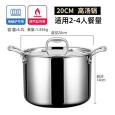 자동회전 돌아가는냄비 스마트 316 두꺼운 스테인레스 스틸 수프 가정용 하이 더블 이어 끓임 가스 스튜 유도 밥솥, 1) 20cm, 1개