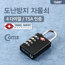 [코끼리] Coms 도난방지 자물쇠(TSA) 4-dial