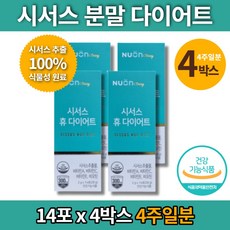 헬스모어시서스가루