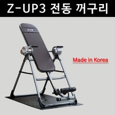 [반도] 지업3 전동거꾸리 가정용꺼꾸리 허리운동기구 허리디스크운동 Z-UP3, 상세 설명 참조, 선택:메탈