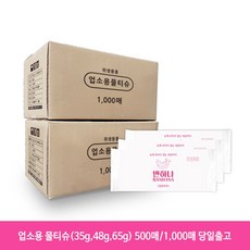 일회용물티슈500매-추천-상품