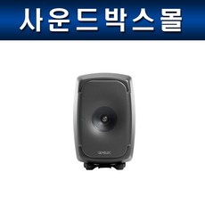 genelec8341