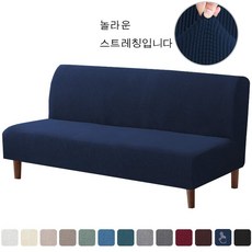소파베드커버