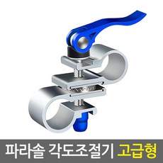 쉐도우각도기