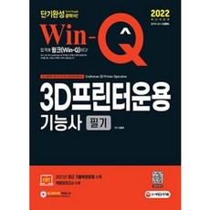 3d프린터임대