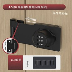 문 슬라이딩 클로져 여닫이 장치 미니 보안 잠금 미닫이 중문 목문 방문 도어, 4.5인치 2홀 바닥 매트 블랙(나사 장착), 1개