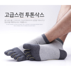 발가락양말빅사이즈