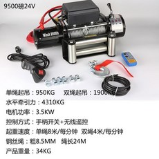 크레인 12V무늬판 24볼트 차량용 작은 220v전동 신축 자동차용 기중기 1톤 승강, 24v9500 lbs 프리미엄 방수 유형