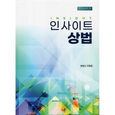 2023 인사이트 상법, 자비스