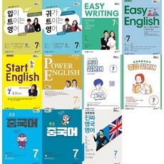 EBS 초급 중급 일본어 중국어 귀가 입이 트이는 영어 파워 잉글리쉬 라이팅 2021년 7월호 동아출판 잡지, 중급 일본어 7월