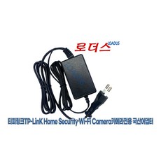 티피링크TP-Link NC200 NC230 클라우드Cloud Security감시카메라Camera전용 9V 0.6A 600mA 국산로더스어댑터, 1개