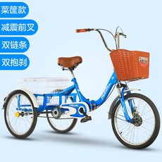 카고세발자전거