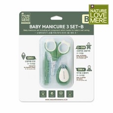 라비베베손톱깎이