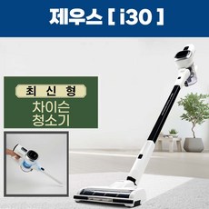 코드청소기