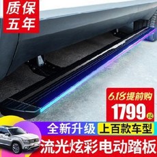 자동차 사이드스텝 투온 전동 발판 BMW X5 아우디 Q5Q7의 리어 콴티코 일루미네이터, 01 【대중도관 L 투앙X투앙 투리온】, 01 맞벌이를 맞추다, 01 띠등