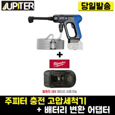 주피터충전고압세척기