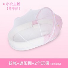 방압 아기침대 중위 이동모조생침대 휴대용 아기침대 접이식 신생아 침대, 침대 침대 존향 프린세스 파우더