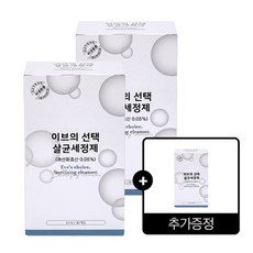 이브의선택 스틱형 세제 2BOX (60포) + [증정] 스틱 1BOX (30포)
