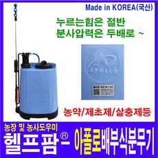 아사바비료살포기
