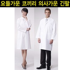 미용시험가운
