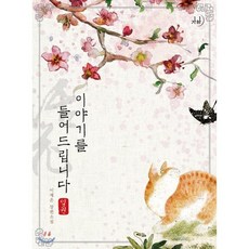 니시아적영요소설