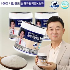 [FORM- New Storing] 남재현 산양유단백질 분말 초유단백질 프로틴 파우드 프리미엄골드 1000, 23000mg, 3개 - 최정언산양유