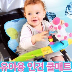 아기띠쿨매트