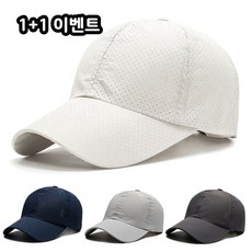 일상채움 여름 남여공용 시원한 메쉬 볼캡