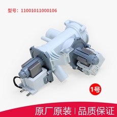 드럼세탁기배수모터