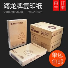 기타용지 택배 재생 A4프린트 복사용지 70g가방 500개세트 사무용용지 80gA3백지 초고지 섬유 종이상자 5꾸러미 a테스트기 화이트색 양면 프린터용지 실익, T01-해룡 A4 70그램 1꾸러미