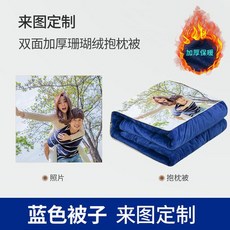투인원양모이불