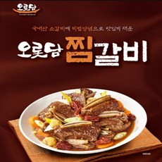 홈쇼핑소갈비찜