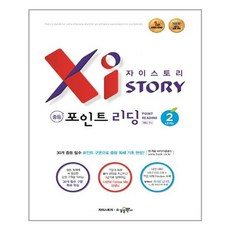 중학교추천전집