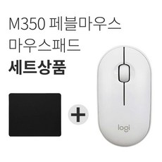 로지텍m350