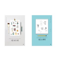 1일1스케치