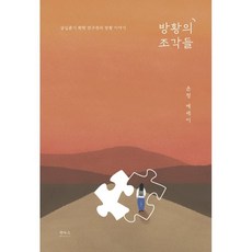 온정