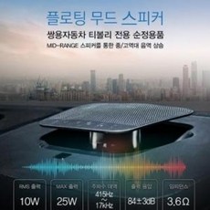 티볼리플로팅스피커