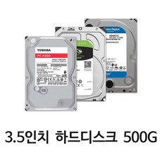 하드디스크500g