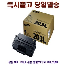 m3820nd