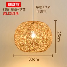 카페 라탄조명 레스토랑 전등갓 라탄조명갓 라탄등갓, 원형 작은 직경 30cm
