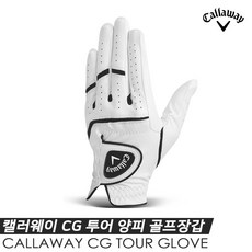 캘러웨이 CG 투어(CG TOUR) 양피 골프장갑 [남성용/왼손][화이트], 남성용