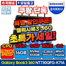 삼성전자 갤럭시북2 프로360 NT930QED-K71A, NT930QED-K71AG, WIN11 Home, 16GB, 512GB, 코어i7, 그라파이트