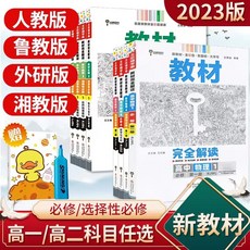 고등학교교과서구입