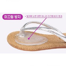 쪼리전용실리콘패드