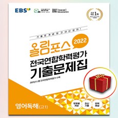 ebs올림포스영어