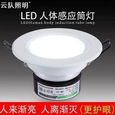 화장실천장재 화장실돔천장 led등 바텐더용 발코니 사무실 방 감지통 led 컬러, 01 주의: 종일 감응이 필요하니 댓글로 남