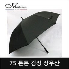 모르비앙 골프우산 모음 장우산
