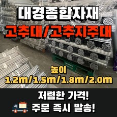 고추지지대뽑기